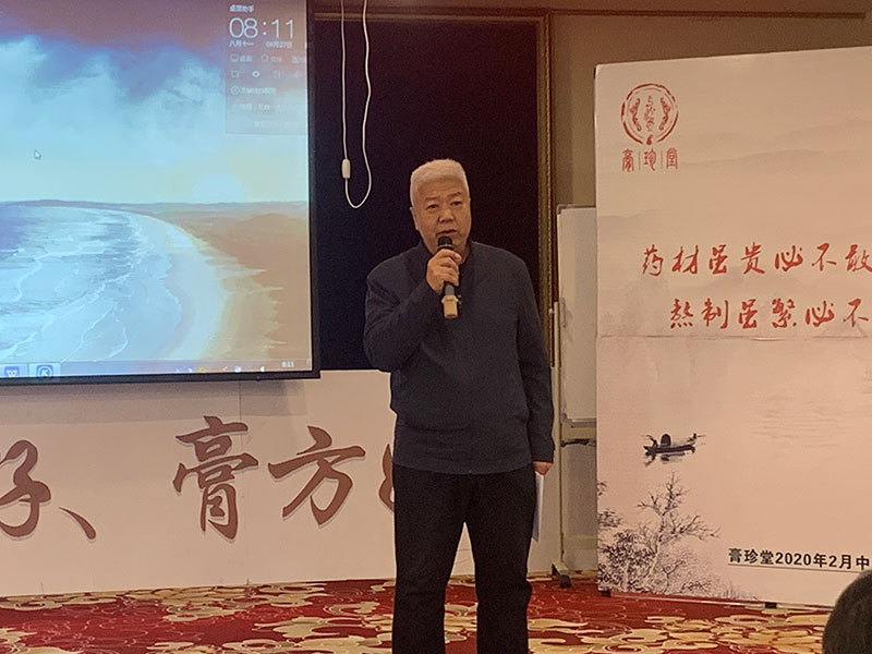 膏珍堂中医基础理论初级培训班