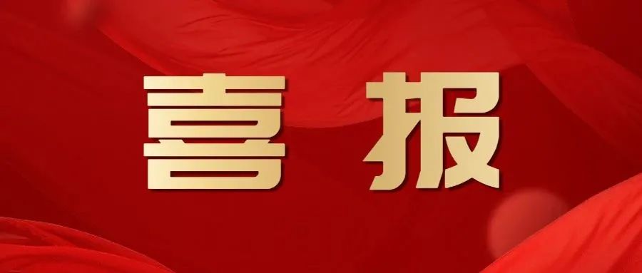 喜报|热烈祝贺膏珍堂荣获AAA企业多项认证1