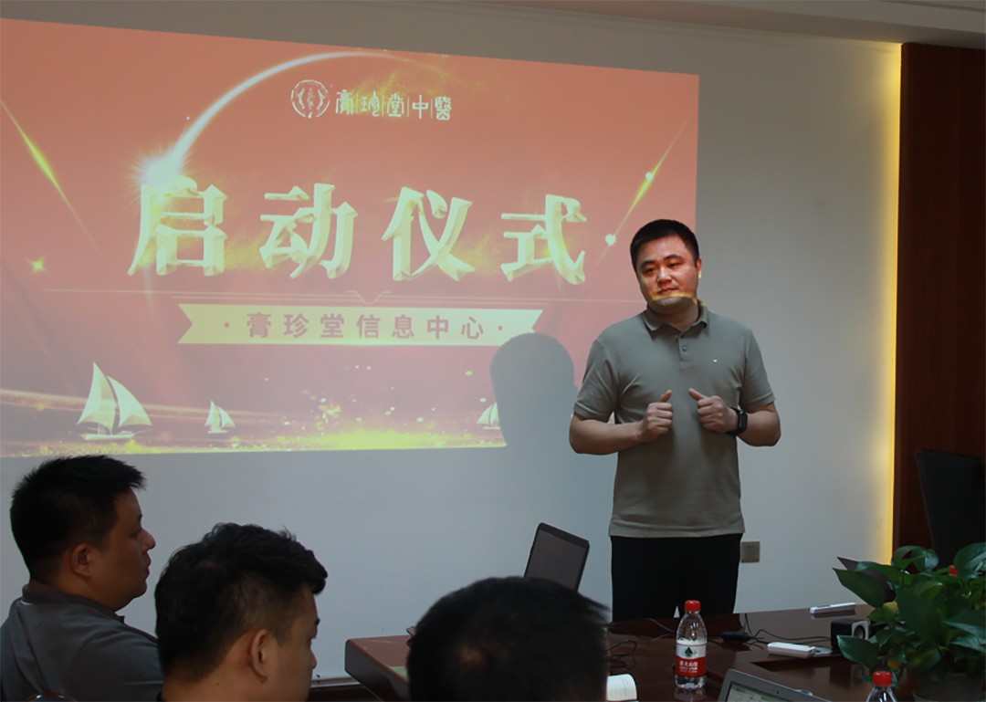 喜讯 | 膏珍堂信息中心正式启动