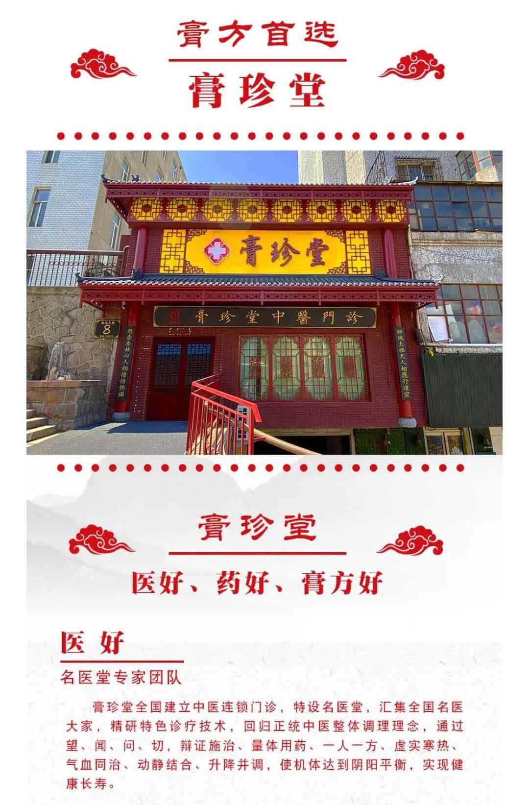 热烈祝贺 | 膏珍堂集团通过国家商务部商业特许经营备案！