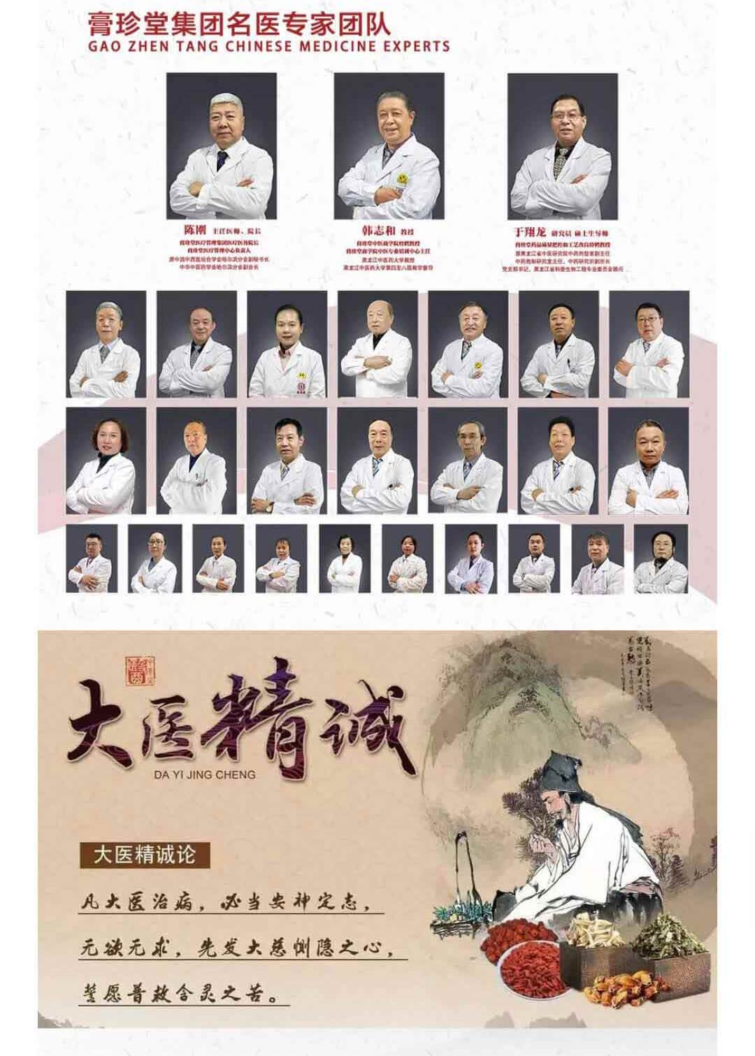 热烈祝贺 | 膏珍堂集团通过国家商务部商业特许经营备案！