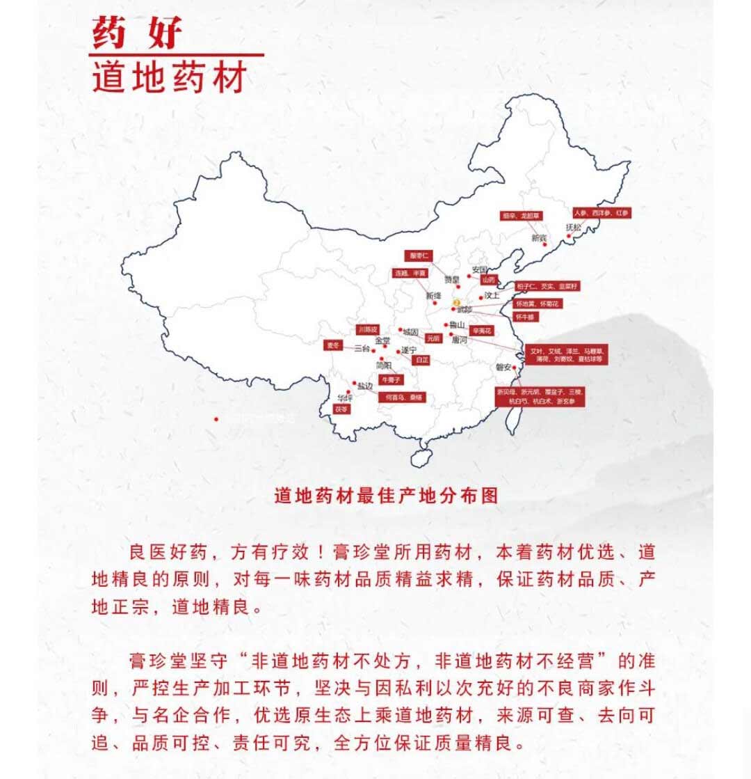 热烈祝贺 | 膏珍堂集团通过国家商务部商业特许经营备案！