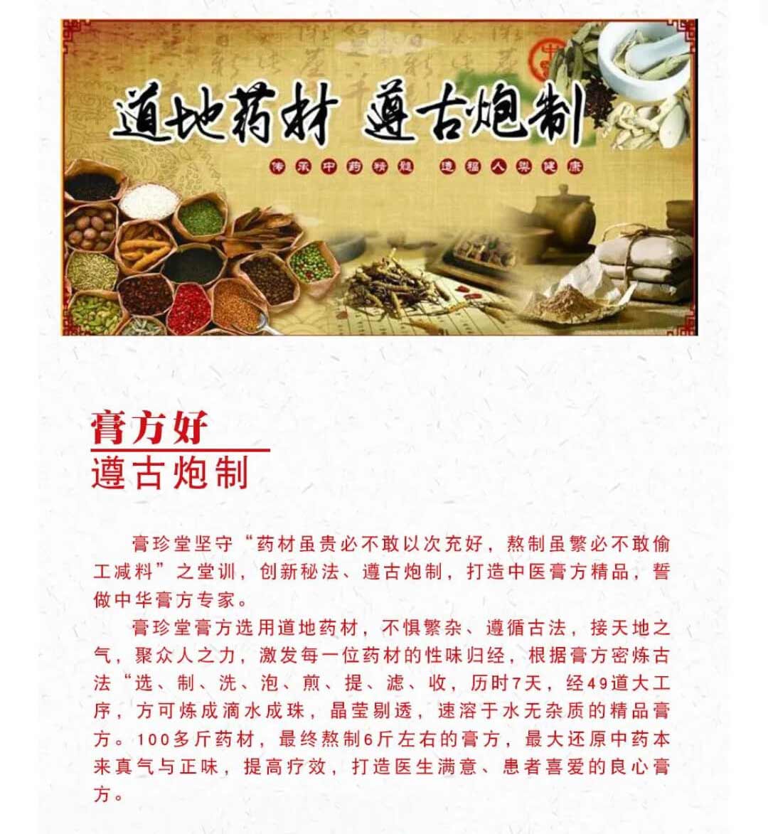 热烈祝贺 | 膏珍堂集团通过国家商务部商业特许经营备案！