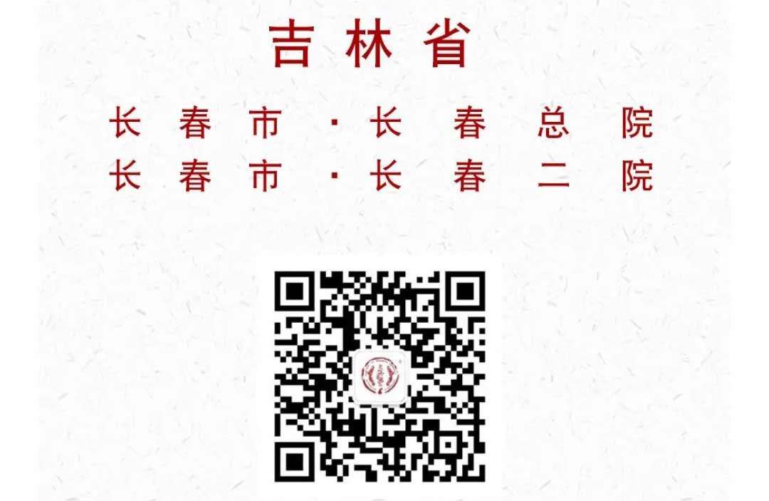 热烈祝贺 | 膏珍堂集团通过国家商务部商业特许经营备案！