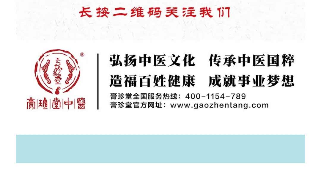 热烈祝贺 | 膏珍堂集团通过国家商务部商业特许经营备案！